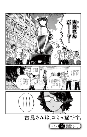 bộ 古見さんは、コミュ症です。15 - komi-san wa, komyusho desu - komi canℹt communicate