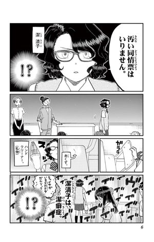 bộ 古見さんは、コミュ症です。15 - komi-san wa, komyusho desu - komi canℹt communicate