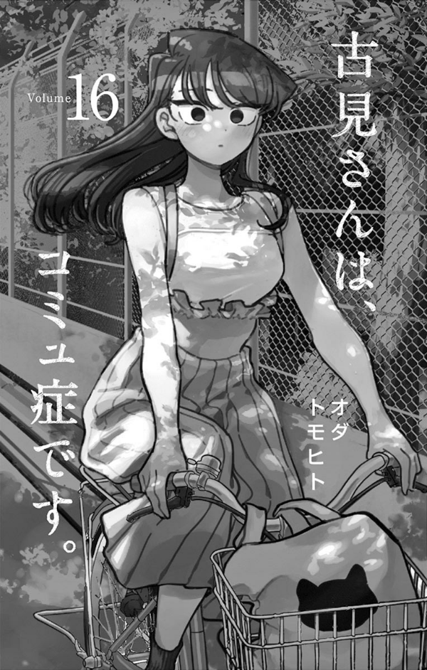 bộ 古見さんは、コミュ症です。16 - komi-san wa, komyusho desu - komi canℹt communicate