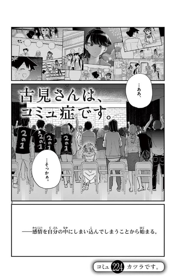 bộ 古見さんは、コミュ症です。17 - komi-san wa, komyusho desu - komi canℹt communicate