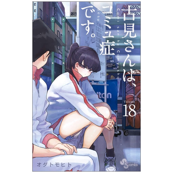 bộ 古見さんは、コミュ症です。18 - komi-san wa, komyusho desu - komi canℹt communicate