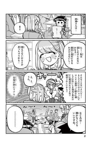 bộ 古見さんは、コミュ症です。19 - komi-san wa, komyusho desu - komi canℹt communicate