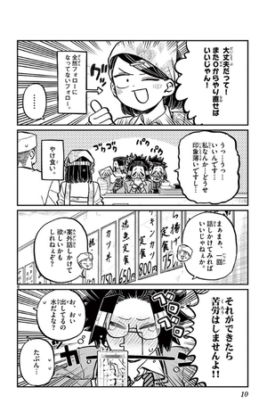 bộ 古見さんは、コミュ症です。19 - komi-san wa, komyusho desu - komi canℹt communicate