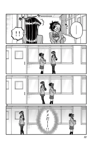 bộ 古見さんは、コミュ症です。19 - komi-san wa, komyusho desu - komi canℹt communicate