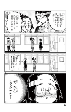 bộ 古見さんは、コミュ症です。19 - komi-san wa, komyusho desu - komi canℹt communicate