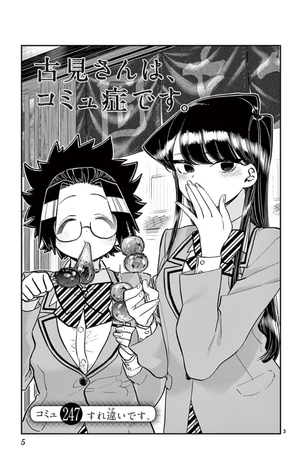 bộ 古見さんは、コミュ症です。19 - komi-san wa, komyusho desu - komi canℹt communicate