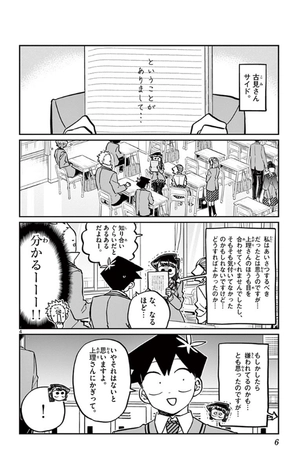 bộ 古見さんは、コミュ症です。19 - komi-san wa, komyusho desu - komi canℹt communicate