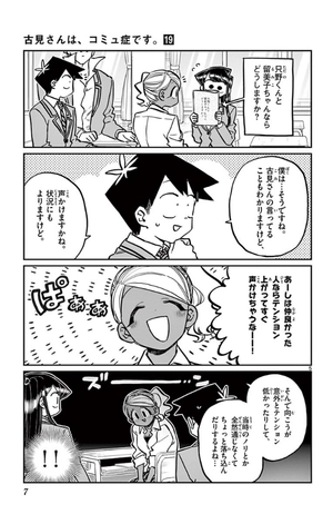 bộ 古見さんは、コミュ症です。19 - komi-san wa, komyusho desu - komi canℹt communicate