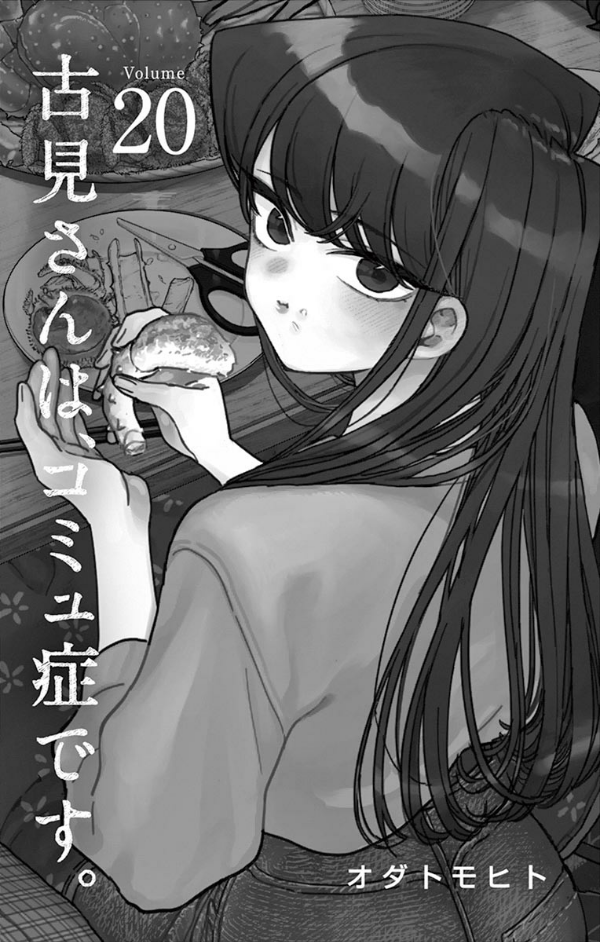 bộ 古見さんは、コミュ症です。20 - komi-san wa, komyusho desu - komi canℹt communicate