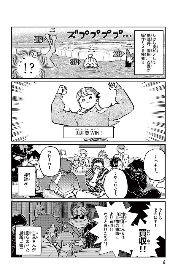 bộ 古見さんは、コミュ症です。21 - komi-san wa, komyusho desu - komi canℹt communicate