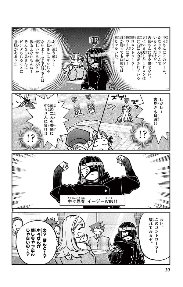 bộ 古見さんは、コミュ症です。21 - komi-san wa, komyusho desu - komi canℹt communicate