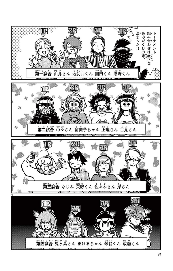 bộ 古見さんは、コミュ症です。21 - komi-san wa, komyusho desu - komi canℹt communicate