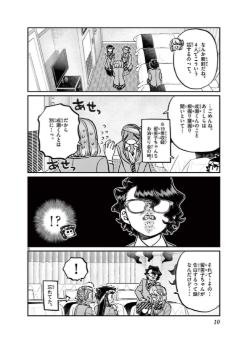 bộ 古見さんは、コミュ症です。22 - komi-san wa, komyusho desu - komi canℹt communicate