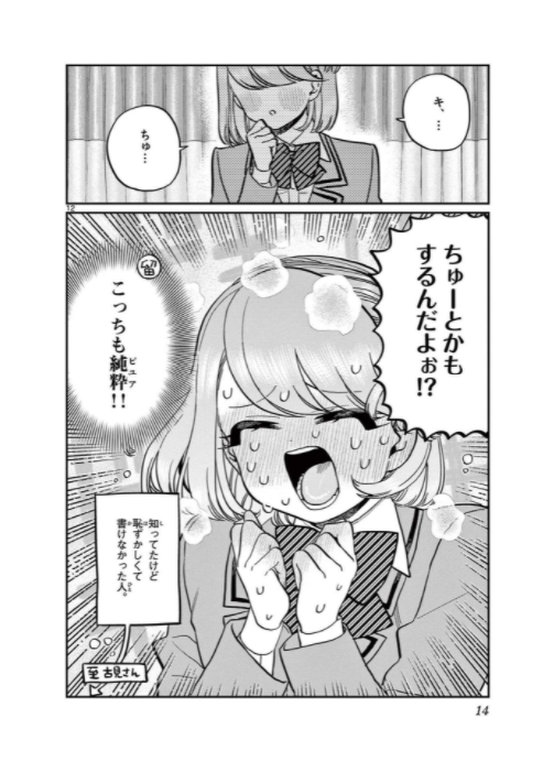 bộ 古見さんは、コミュ症です。22 - komi-san wa, komyusho desu - komi canℹt communicate