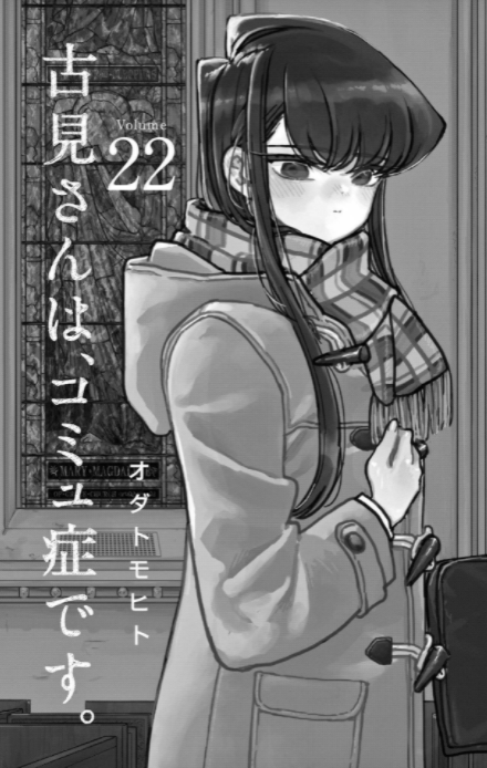 bộ 古見さんは、コミュ症です。22 - komi-san wa, komyusho desu - komi canℹt communicate