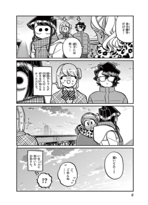 bộ 古見さんは、コミュ症です。22 - komi-san wa, komyusho desu - komi canℹt communicate