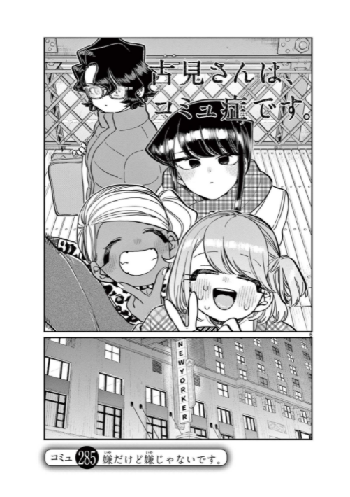 bộ 古見さんは、コミュ症です。22 - komi-san wa, komyusho desu - komi canℹt communicate