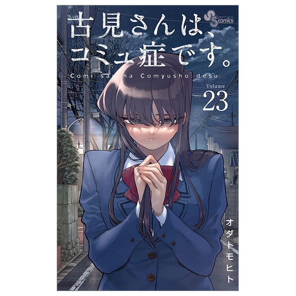 bộ 古見さんは、コミュ症です。23 - komi-san wa, komyusho desu - komi canℹt communicate