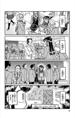 bộ 古見さんは、コミュ症です。23 - komi-san wa, komyusho desu - komi canℹt communicate
