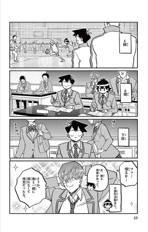 bộ 古見さんは、コミュ症です。23 - komi-san wa, komyusho desu - komi canℹt communicate