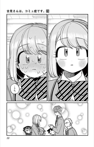 bộ 古見さんは、コミュ症です。23 - komi-san wa, komyusho desu - komi canℹt communicate
