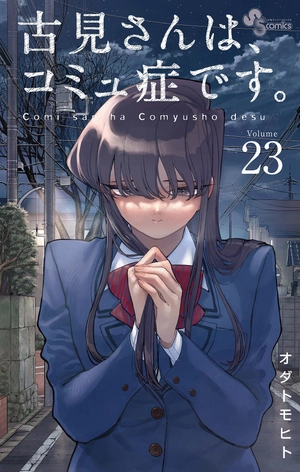 bộ 古見さんは、コミュ症です。23 - komi-san wa, komyusho desu - komi canℹt communicate