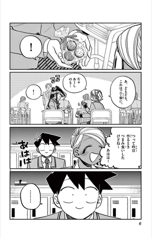 bộ 古見さんは、コミュ症です。23 - komi-san wa, komyusho desu - komi canℹt communicate