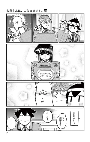 bộ 古見さんは、コミュ症です。23 - komi-san wa, komyusho desu - komi canℹt communicate
