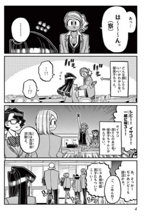 bộ 古見さんは、コミュ症です。24 - komi-san wa, komyusho desu - komi canℹt communicate