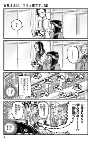 bộ 古見さんは、コミュ症です。24 - komi-san wa, komyusho desu - komi canℹt communicate