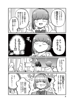 bộ 古見さんは、コミュ症です。25 - komi-san wa, komyusho desu - komi canℹt communicate