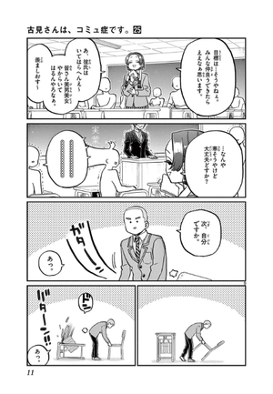 bộ 古見さんは、コミュ症です。25 - komi-san wa, komyusho desu - komi canℹt communicate