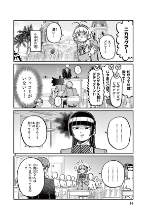 bộ 古見さんは、コミュ症です。25 - komi-san wa, komyusho desu - komi canℹt communicate