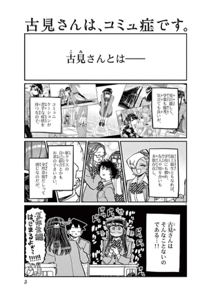bộ 古見さんは、コミュ症です。25 - komi-san wa, komyusho desu - komi canℹt communicate