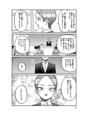 bộ 古見さんは、コミュ症です。25 - komi-san wa, komyusho desu - komi canℹt communicate