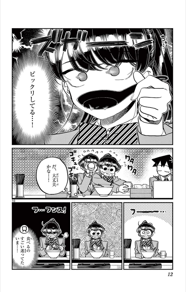 bộ 古見さんは、コミュ症です。26 - komi-san wa, komyusho desu - komi canℹt communicate