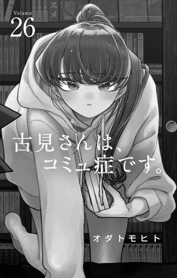 bộ 古見さんは、コミュ症です。26 - komi-san wa, komyusho desu - komi canℹt communicate