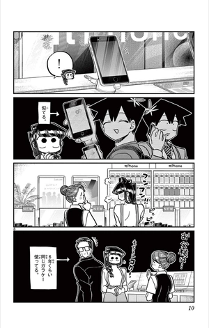 bộ 古見さんは、コミュ症です。27 - komi can't communicate