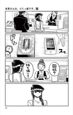 bộ 古見さんは、コミュ症です。27 - komi can't communicate