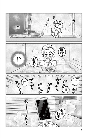 bộ 古見さんは、コミュ症です。27 - komi can't communicate