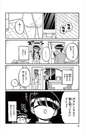 bộ 古見さんは、コミュ症です。27 - komi can't communicate