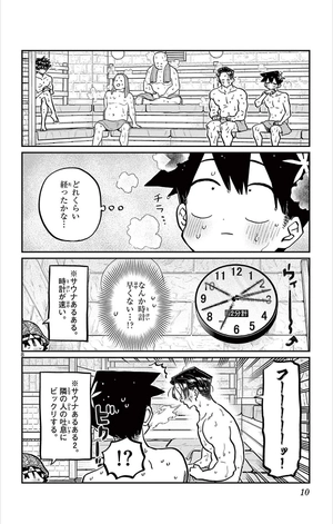 bộ 古見さんは、コミュ症です。28 - komi-san wa, komyusho desu - komi canℹt communicate