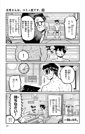 bộ 古見さんは、コミュ症です。28 - komi-san wa, komyusho desu - komi canℹt communicate
