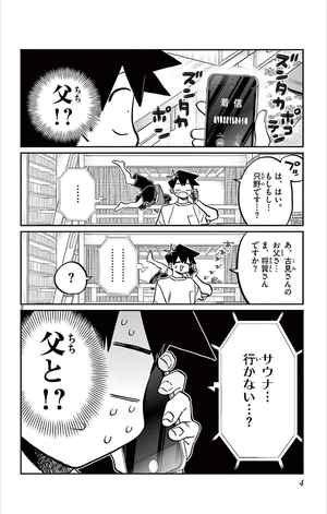 bộ 古見さんは、コミュ症です。28 - komi-san wa, komyusho desu - komi canℹt communicate