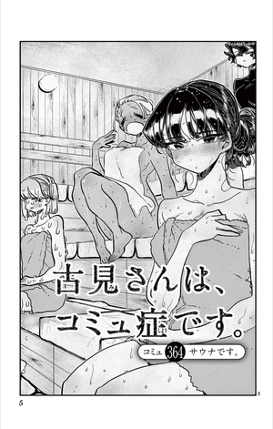 bộ 古見さんは、コミュ症です。28 - komi-san wa, komyusho desu - komi canℹt communicate