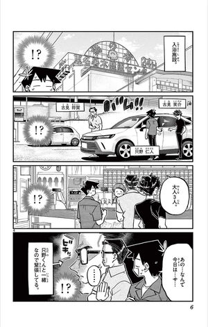 bộ 古見さんは、コミュ症です。28 - komi-san wa, komyusho desu - komi canℹt communicate