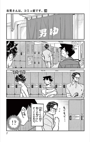 bộ 古見さんは、コミュ症です。28 - komi-san wa, komyusho desu - komi canℹt communicate