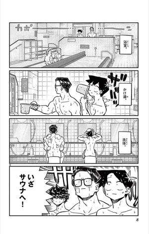 bộ 古見さんは、コミュ症です。28 - komi-san wa, komyusho desu - komi canℹt communicate