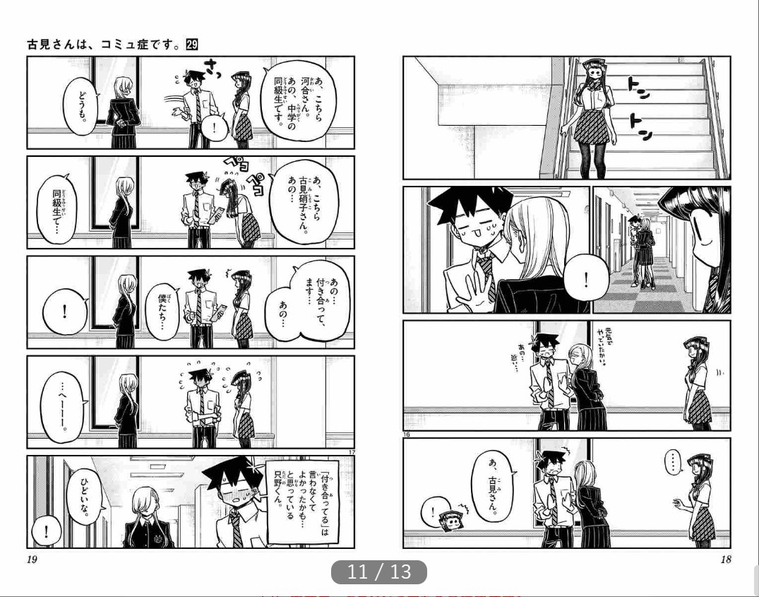 bộ 古見さんは、コミュ症です。29 - komi-san wa, komyusho desu - komi canℹt communicate