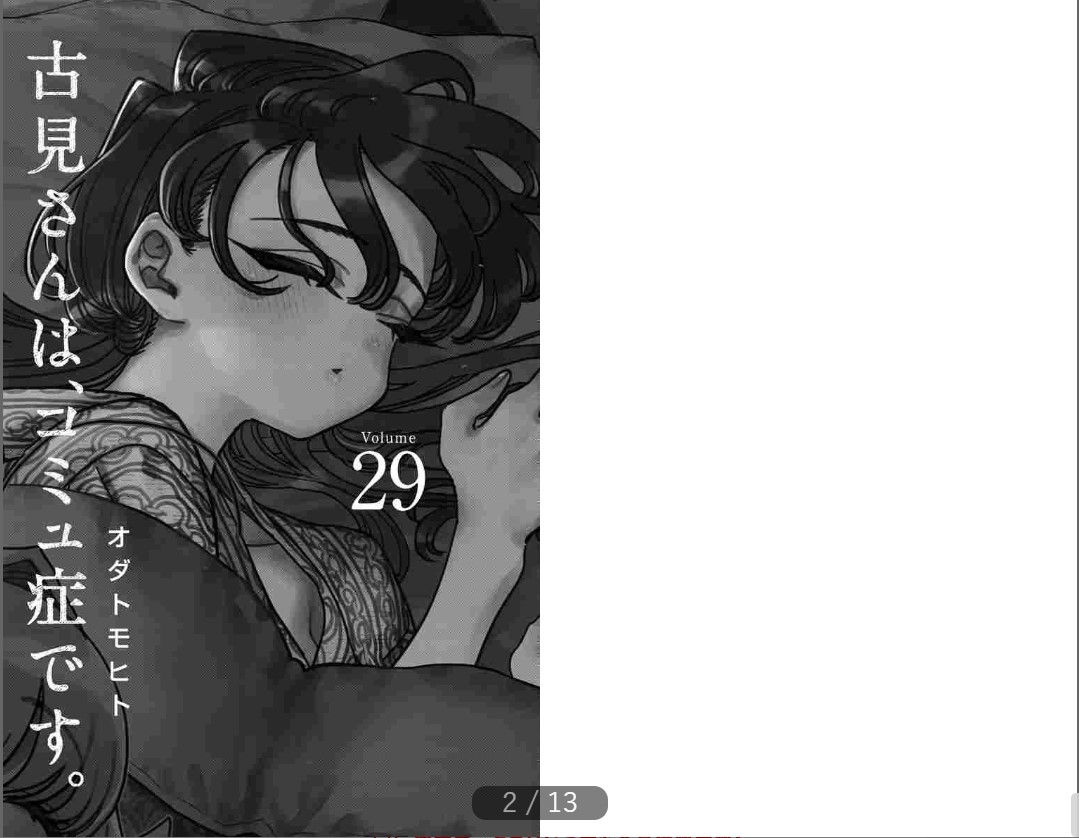 bộ 古見さんは、コミュ症です。29 - komi-san wa, komyusho desu - komi canℹt communicate